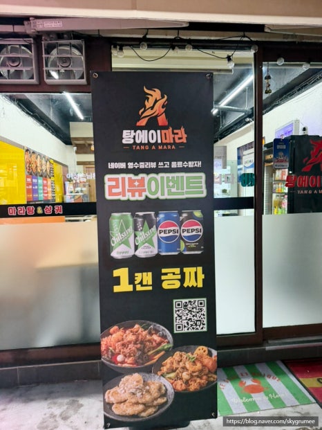 탕에이마라 부천점 대표 사진