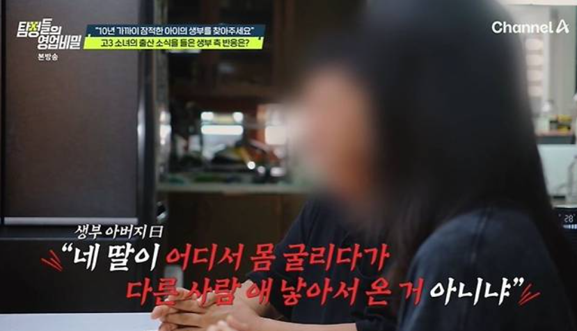 1.95kg 이른둥이 낳고 홀로 키웠다 탐정들의 영업비밀 생부 찾기 사연은 지금 더 주목받는 이유는? 이미지 3