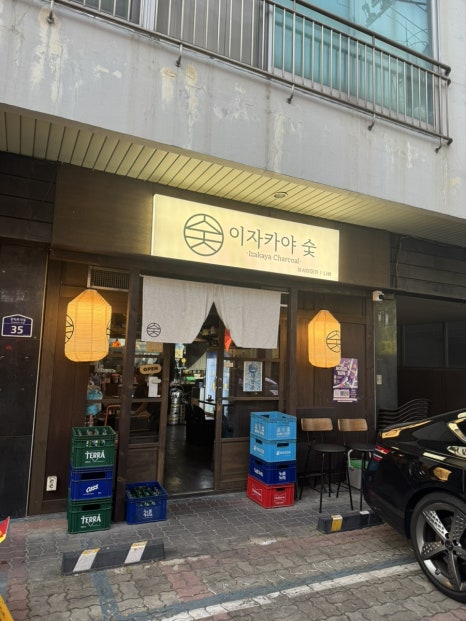 이자카야숯 사진 4