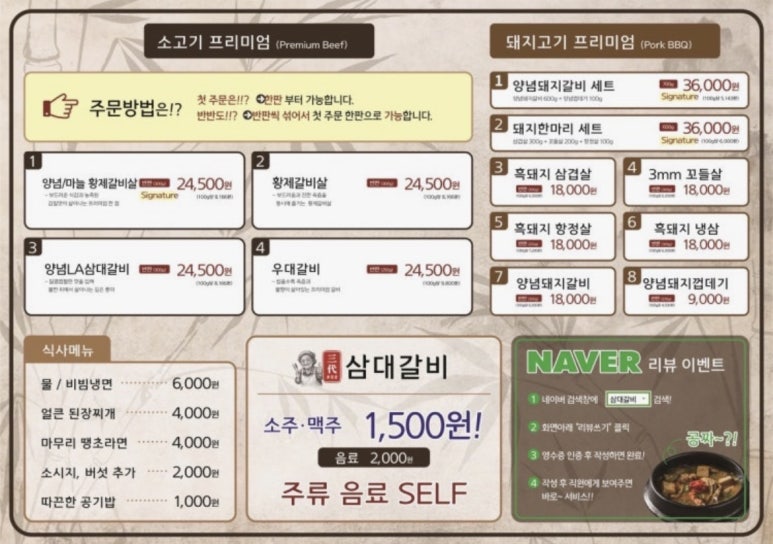표길순삼대갈비 부산구포점 대표 사진