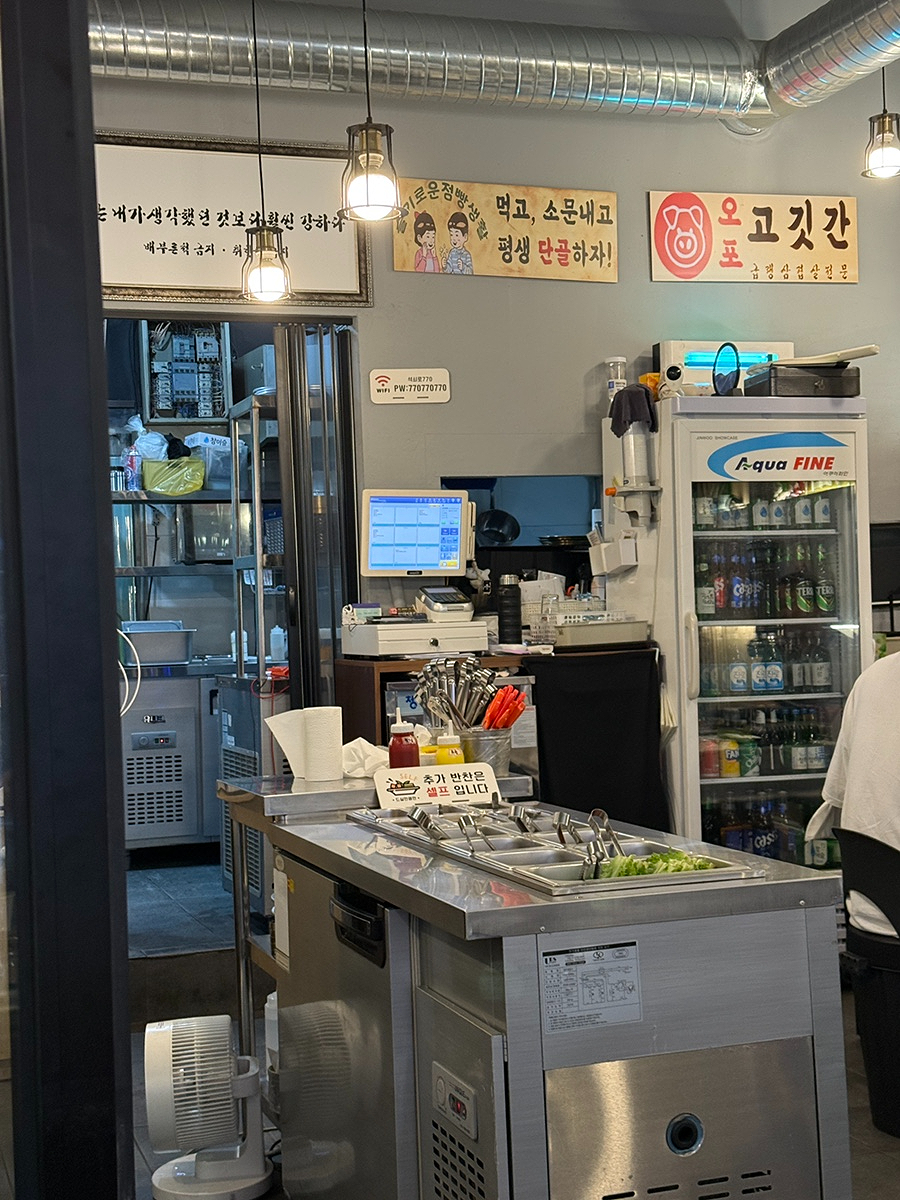 상록냉삼 사진 7