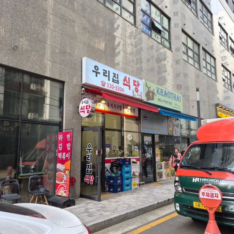 우리집식당 사진 6