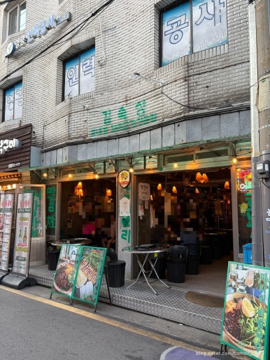 김숙성 성내점 사진 7