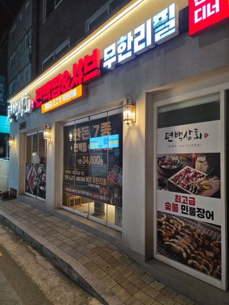 혼고념 사진 8