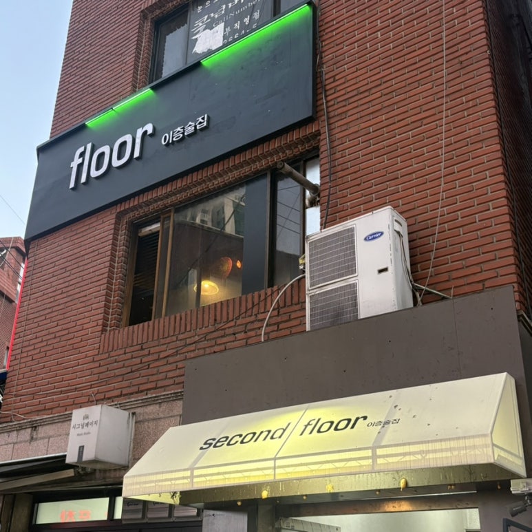 세컨드플로우 대표 사진