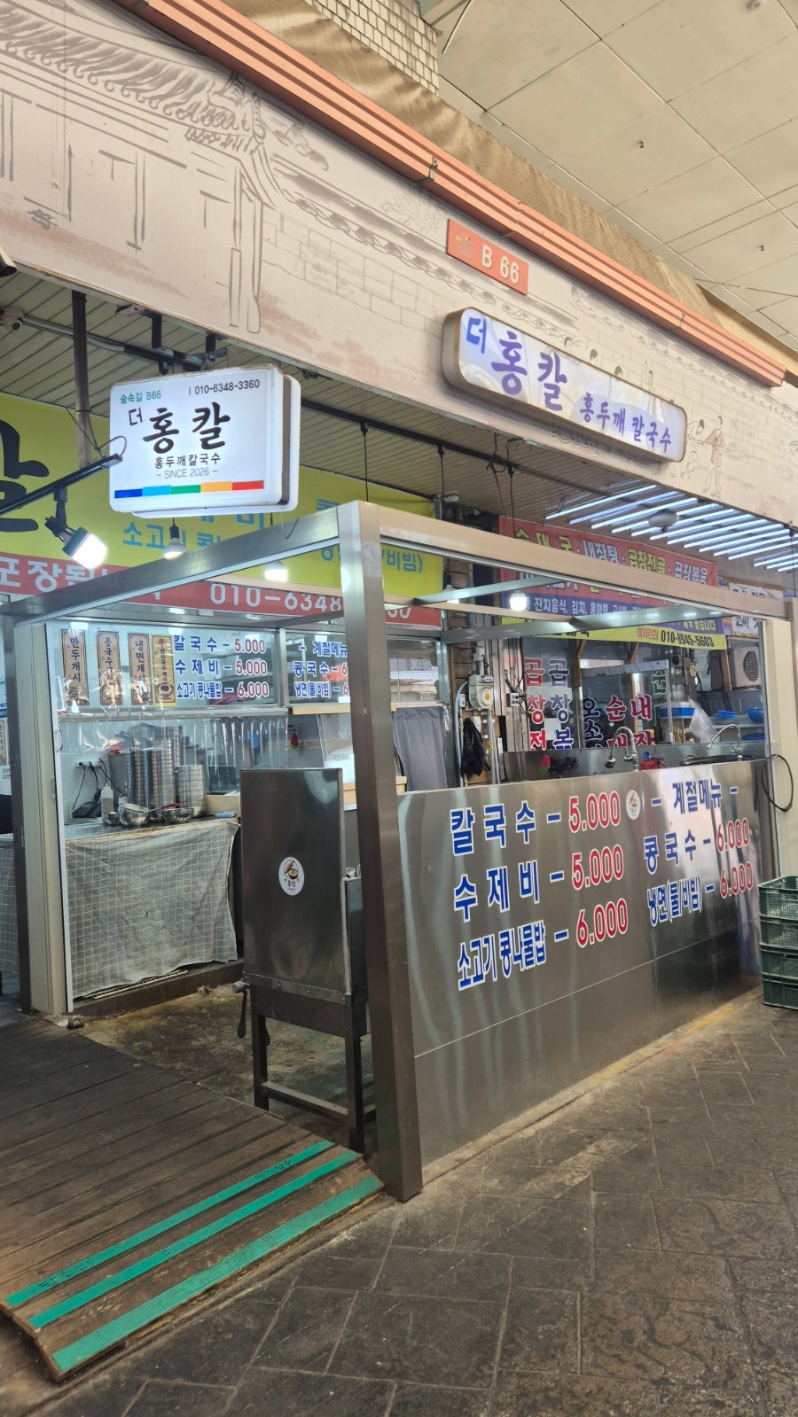 더 홍칼 사진 3