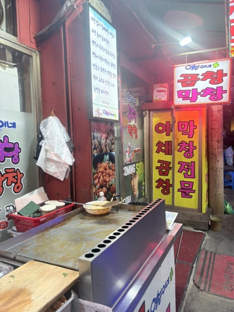 영순이네곱창 사진 7