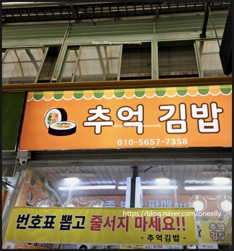 추억김밥 사진 6