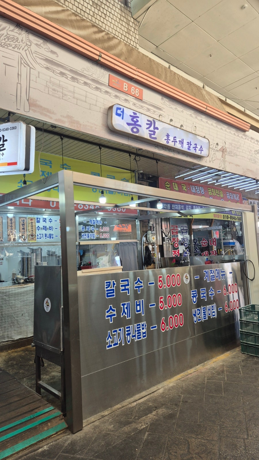 더 홍칼 사진 2