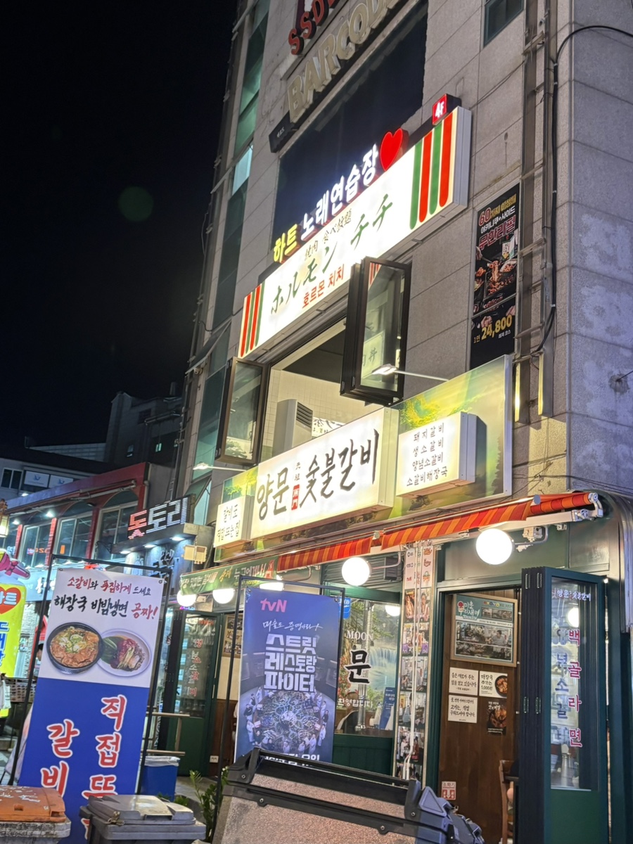 호르몬치치 노원점 대표 사진