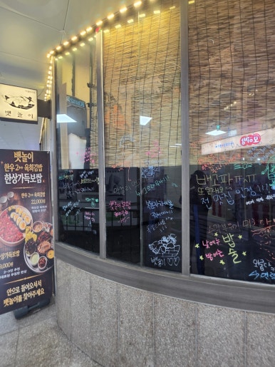 뱃놀이 부평점 사진 3