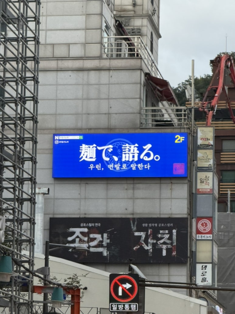 우동키노야 대학로점 사진 4
