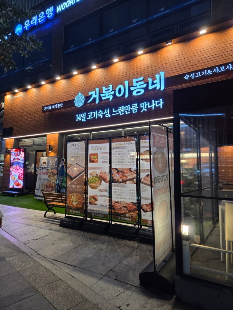 거북이동네 광교경기도청점 사진 4