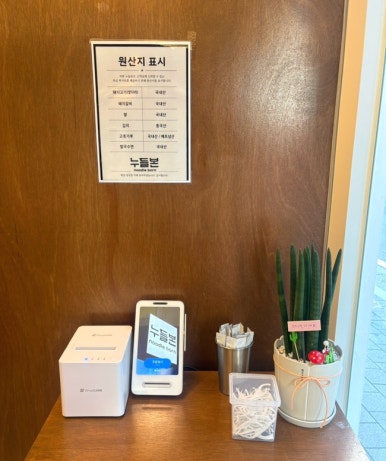 누들본 사진 4
