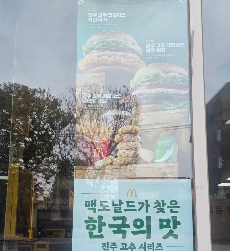 맥도날드 대학로점 사진 5