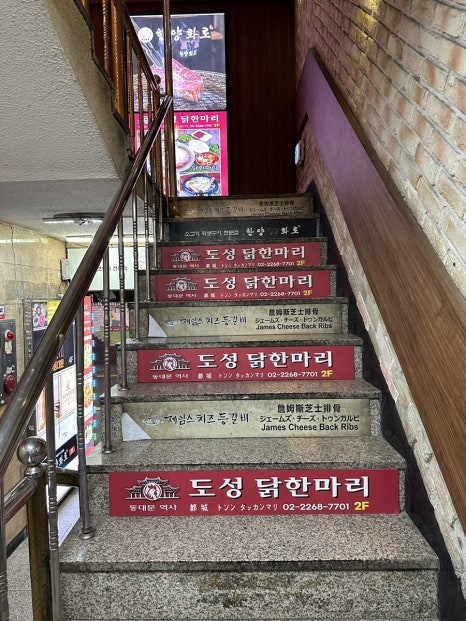 도성닭한마리 사진 8