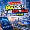 6G가 단순히 더 빠른 인터넷이 아닌 이유|삼성·버라이즌이 실제 현장에서 시험한 기술 관련 이미지