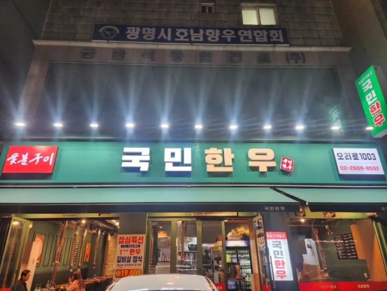 국민한우 사진 6