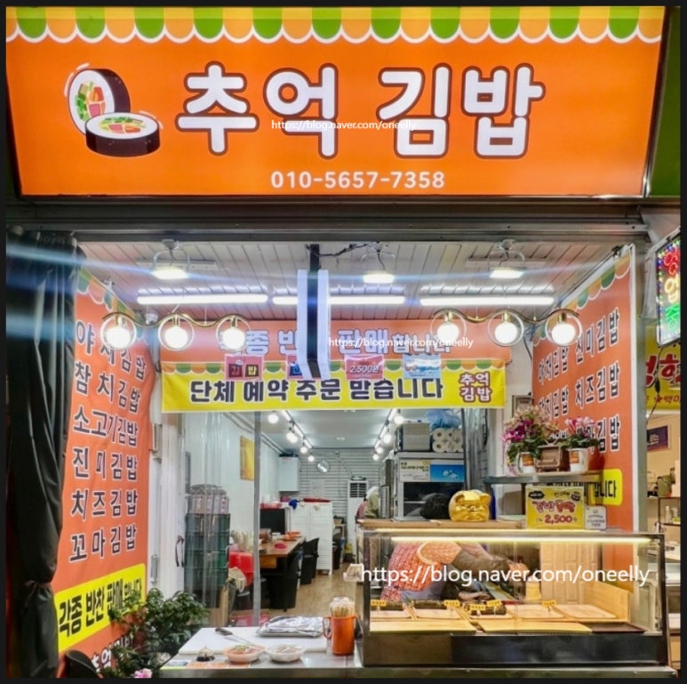 추억김밥 사진 5