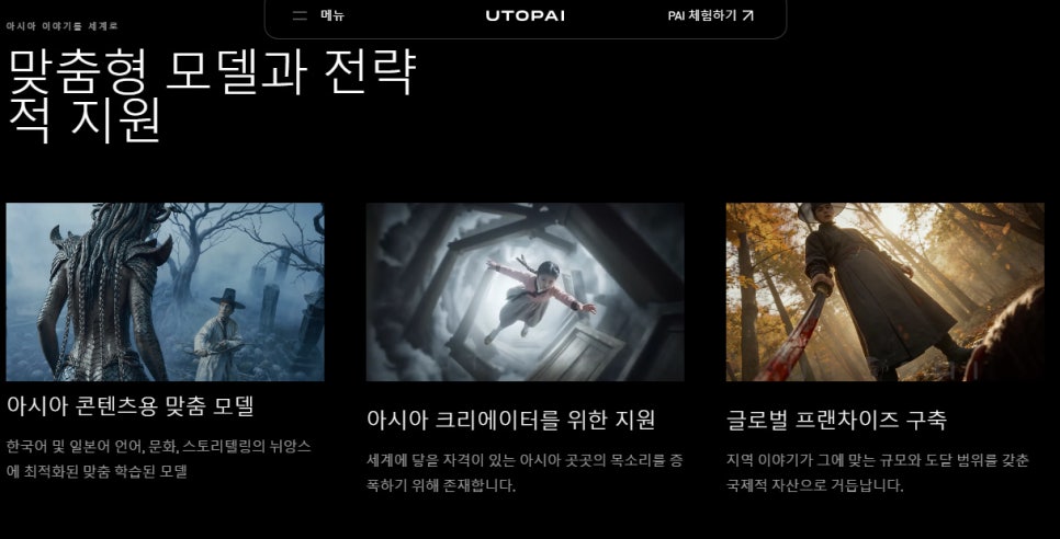 영화계가 주목한 1조원 평가 받은 AI 영화 스튜디오 근황 하나로 분위기 바뀌었다 이미지 3