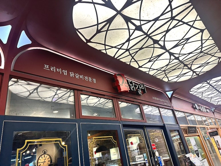 고수닭갈비 광교아브뉴프랑점 사진 2