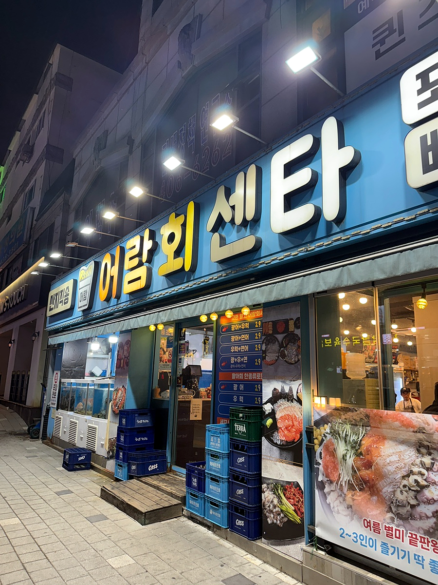 어람회센타 사진 7