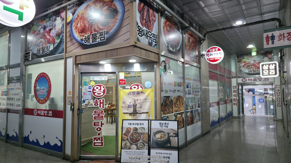 엉클짱왕해물찜탕 사진 2