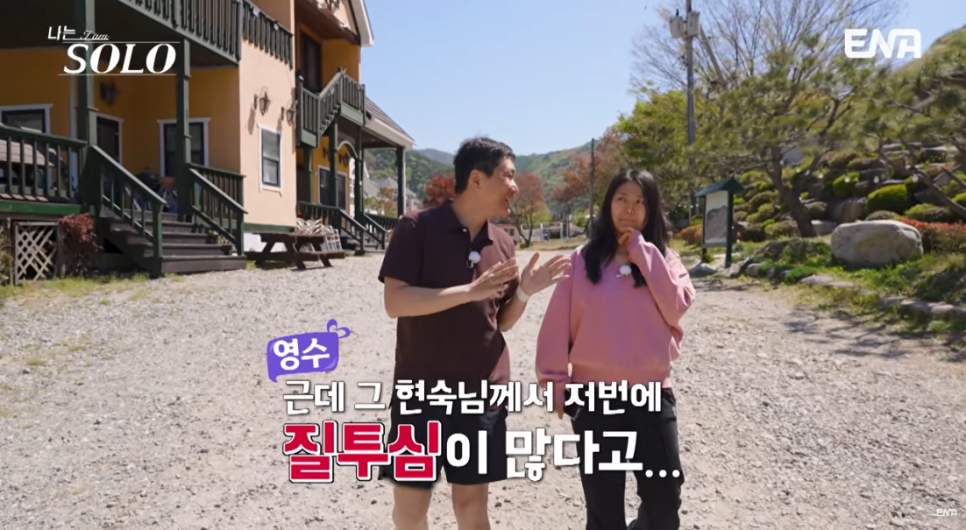 2차방정식 질문하는 영수와 영어로 왕따시키는 현숙 한마디로 상황이 바뀌었다 이미지 2