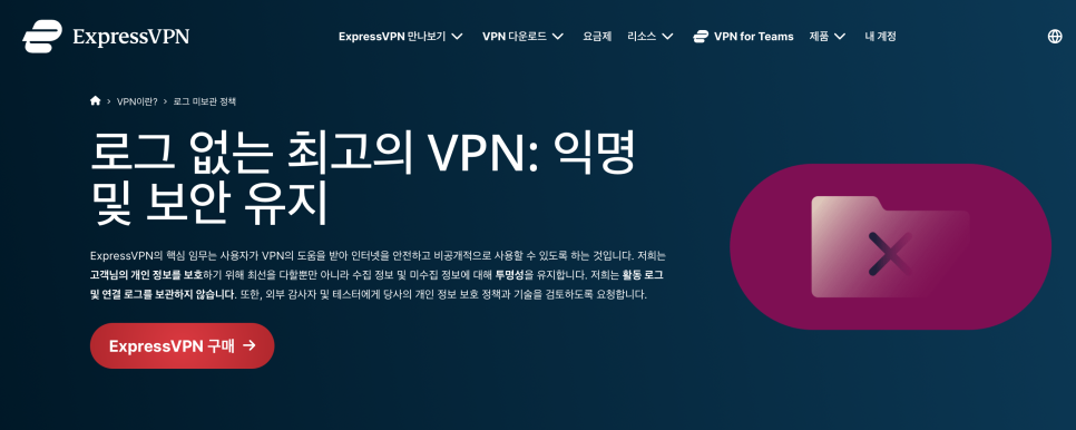가성비 VPN추천, 익스프레스VPN 가을 할인과 VPN가격 비교