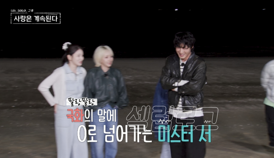 경찰 불러?! 미스터 조&14기 영자 예상과 전혀 다른 반응이 나온 이유 뭘까 이미지 4