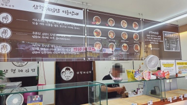삼형제김밥 창동점 사진 3