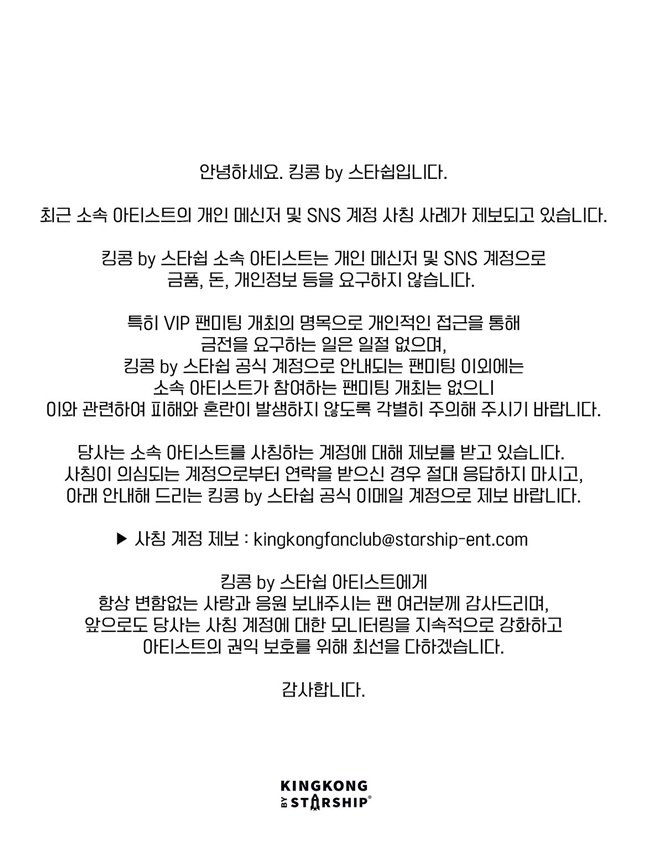 이동욱 사칭한 로맨스 스캠에 3500만 원 털리고 돈 받아 달라 방송에 제보한 여성 과거 관계까지 다시 이미지 2