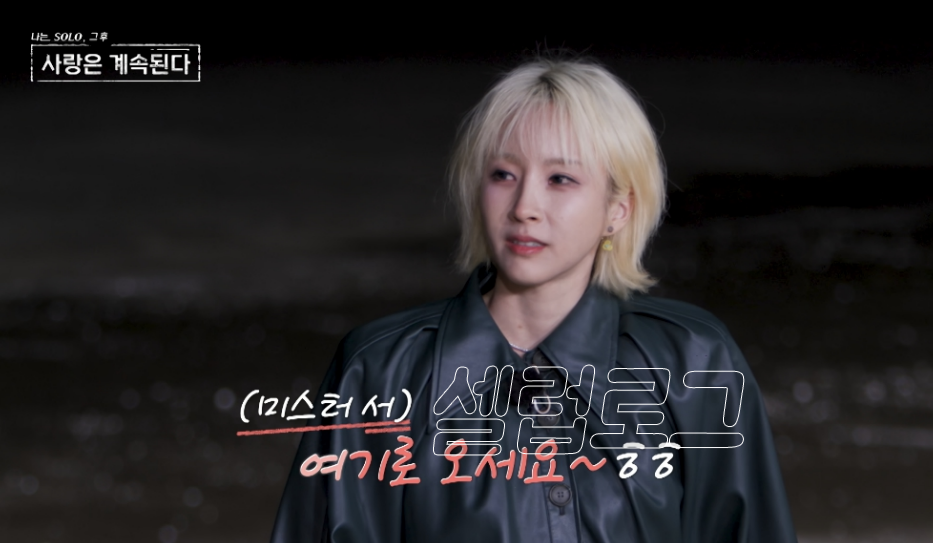 경찰 불러?! 미스터 조&14기 영자 예상과 전혀 다른 반응이 나온 이유 뭘까 이미지 2
