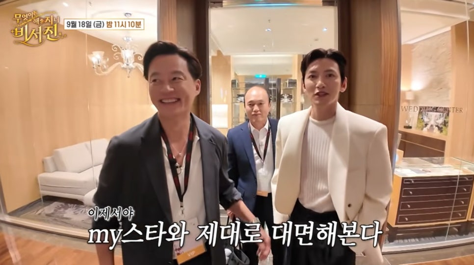 냉철한 극T 이서진이 보자마자 제일 예쁘다고 두 번이나 극찬한 미모의 여배우 정체는 갑자기 시선이 쏠린 이미지 2