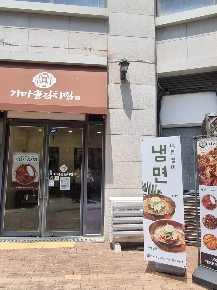 가마솥김치찜 사진 6