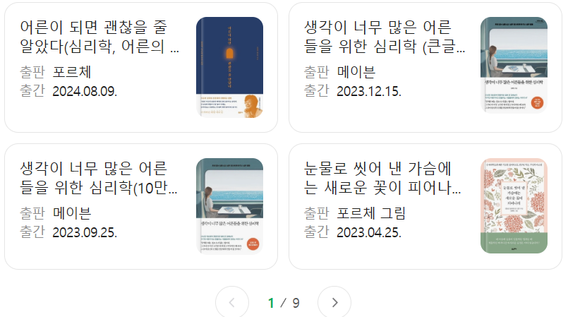 힘들 때 우연히 펼친 책 예전과 완전히 달라졌다 이미지 1