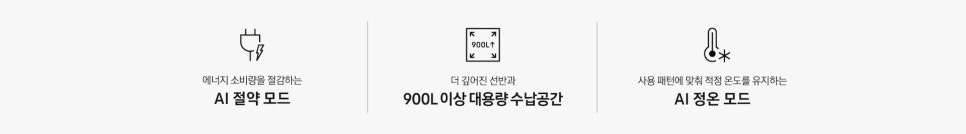 1등급 냉장고 RM70H90R1ZGD, 2026년 신모델 삼성 비스포크 905L