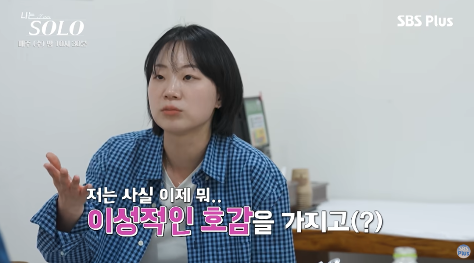 나솔33기 국토부 키링남 광수 앞에서 천사가 된 영자 최근 분위기가 확 바뀌었다 이미지 6