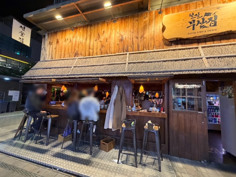 철길부산집 송도타임스페이스점 사진 8