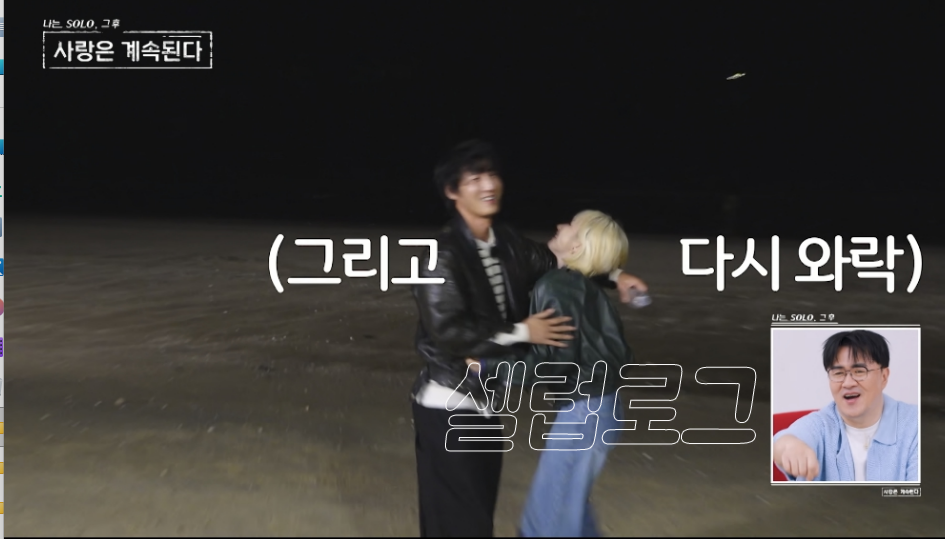 경찰 불러?! 미스터 조&14기 영자 예상과 전혀 다른 반응이 나온 이유 뭘까 이미지 1