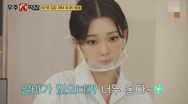 생애 첫 알바 도전 에스파 카리나 근황 하나로 분위기 바뀌었다 이미지 2