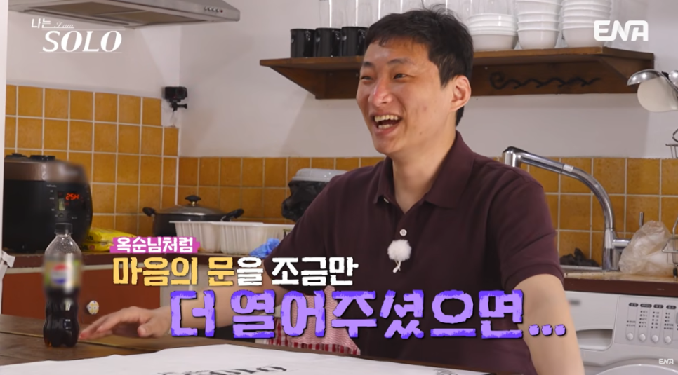 2차방정식 질문하는 영수와 영어로 왕따시키는 현숙 한마디로 상황이 바뀌었다 이미지 5