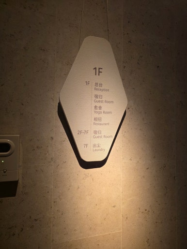 공용 공간의 안내 표지