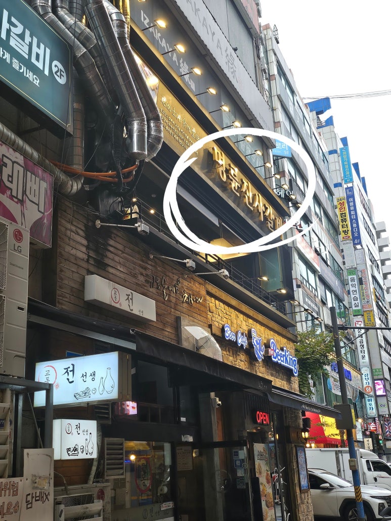 명륜진사갈비 안양범계점 사진 7