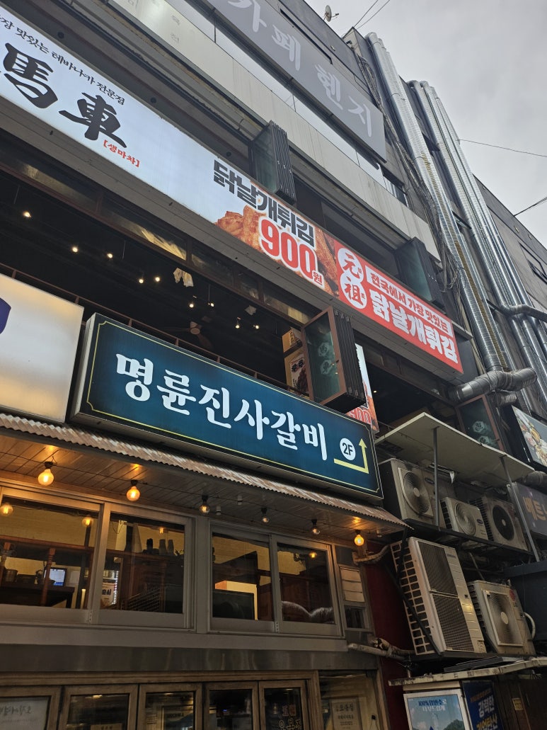 명륜진사갈비 안양범계점 사진 8