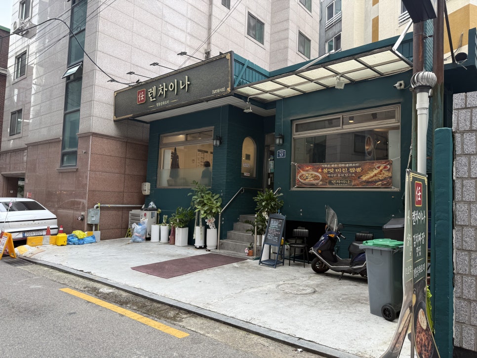 렌차이나 사진 7