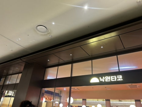 낙원타코 타임빌라스수원점 사진 8