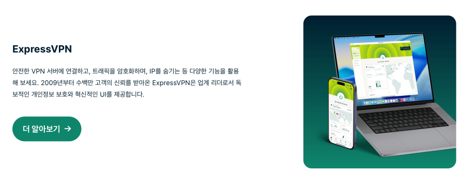 가성비 VPN추천, 익스프레스VPN 가을 할인과 VPN가격 비교