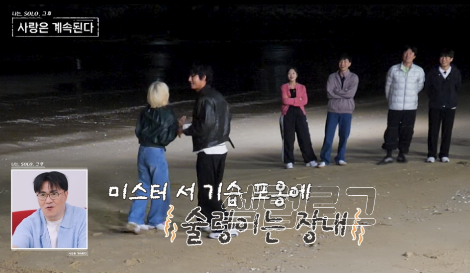 경찰 불러?! 미스터 조&14기 영자 예상과 전혀 다른 반응이 나온 이유 뭘까 이미지 6