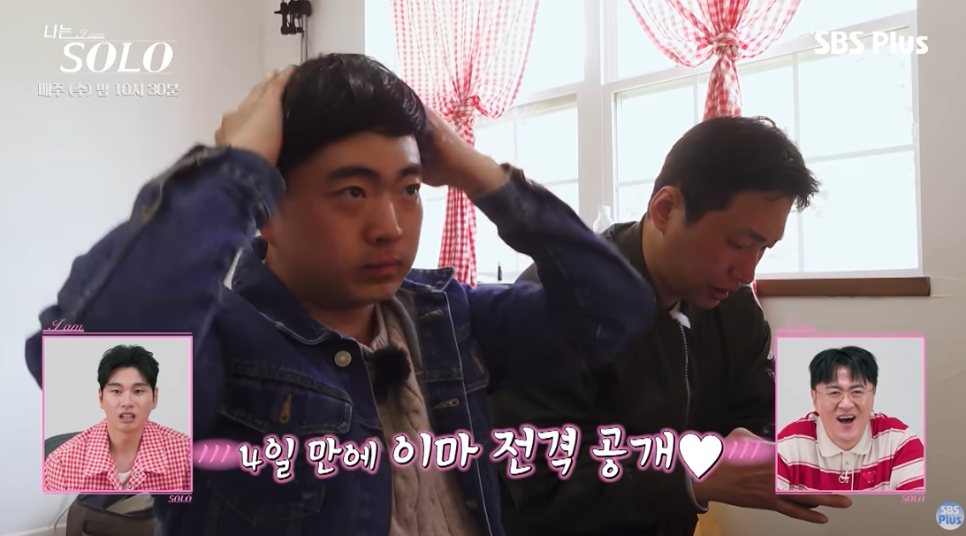 나솔33기 국토부 키링남 광수 앞에서 천사가 된 영자 최근 분위기가 확 바뀌었다 이미지 4